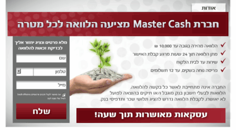 mastercash.best-offers.co.il