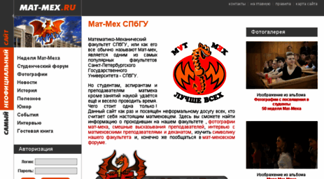 mat-mex.ru