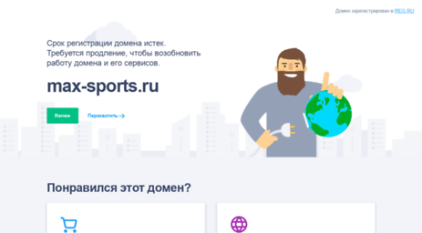 max-sports.ru