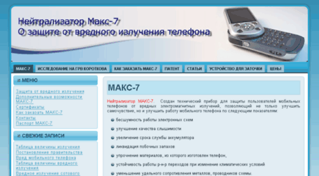 max7.pro157.ru