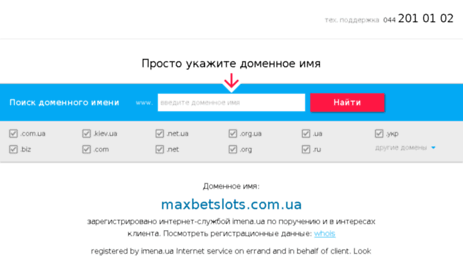 maxbetslots.com.ua