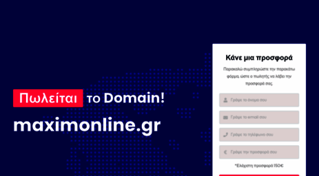 maximonline.gr