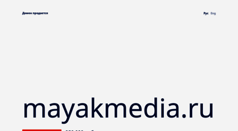 mayakmedia.ru
