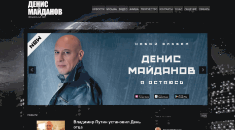 maydanov.ru
