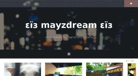 mayzdream.com