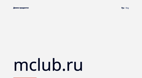 mclub.ru