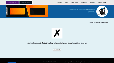 mechanic0192.rzb.ir