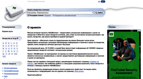 medbrowse.com.ua