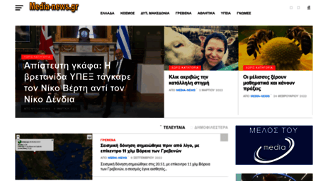 media-news.gr