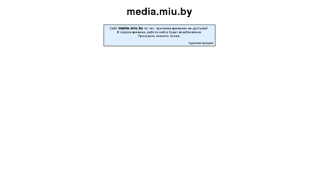 media.miu.by