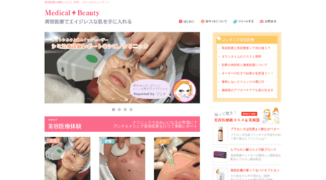 medical-beauty.jp