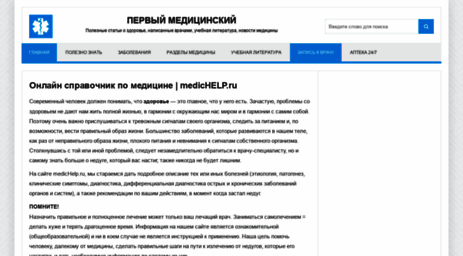 medichelp.ru