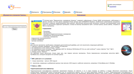 medicine-ukraine.uacommerce.com