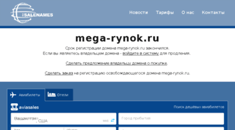mega-rynok.ru