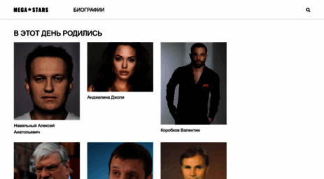mega-stars.ru