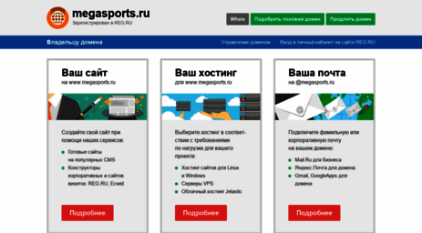 megasports.ru