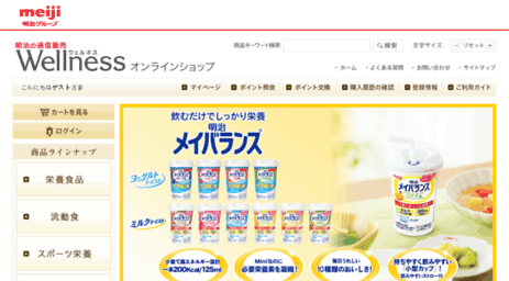 Visit Meiji Wellness Jp 株式会社 明治の通信販売 Wellness Online Shop