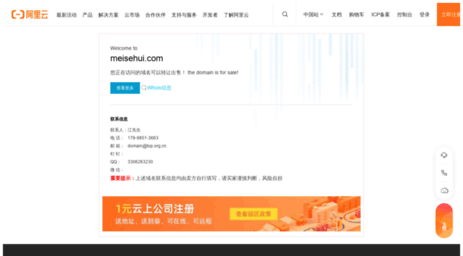meisehui.com
