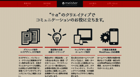 meister-net.com