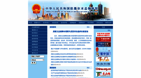 melbourne.china-consulate.org