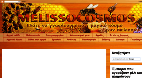 melissocosmos.blogspot.com