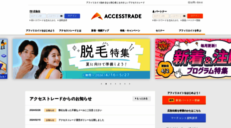 member.accesstrade.net