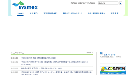 members.sysmex.co.jp