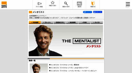 mentalist-tv.jp