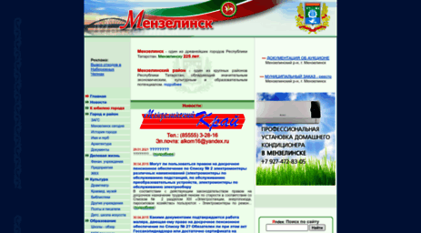 menzelinsk.ru