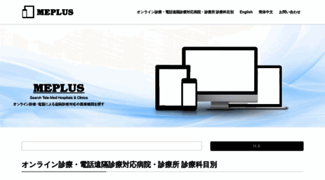 meplus.org