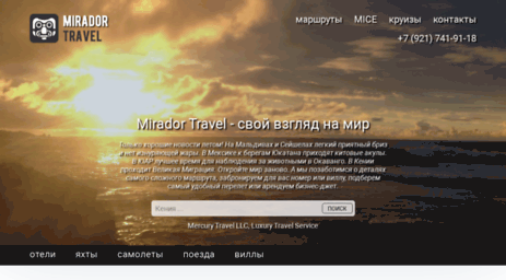 mercury-travel.ru
