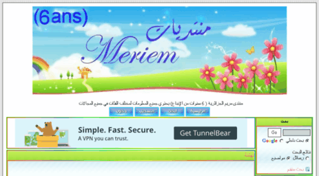 meriem.almountadaalarabi.com