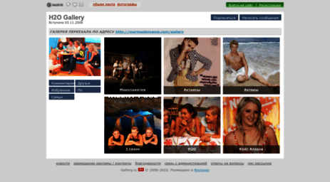 mermaids.gallery.ru