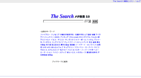 meta2.the-search.jp