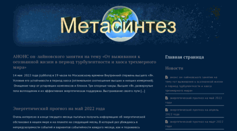 metasintez.ru