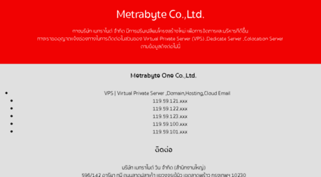 metrabyte.co.th