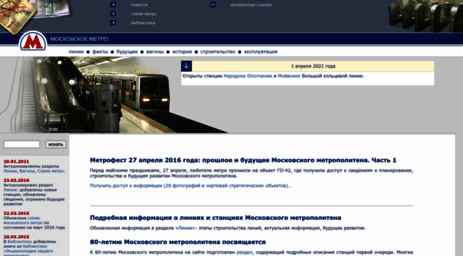 metro.molot.ru