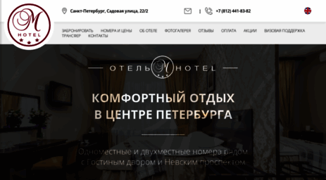 mhotelspb.ru