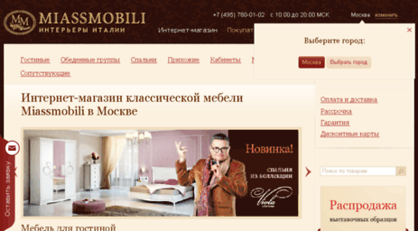 miassmebel-magazin.ru