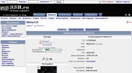 micha123.33b.ru