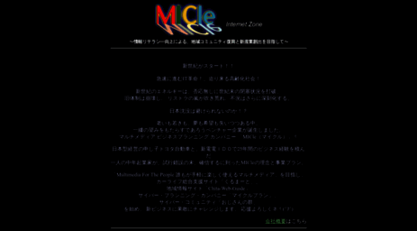 micle.co.jp