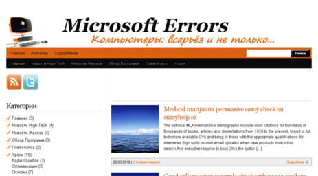 microsofterrors.net