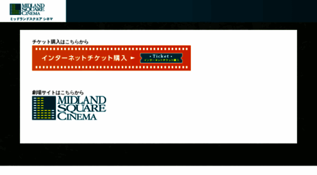 midland-sq-cinema.jp