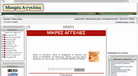 mikresaggelies.net