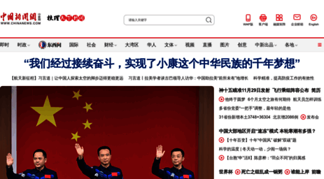 mil.chinanews.com