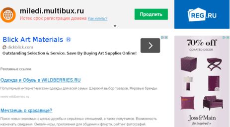 miledi.multibux.ru
