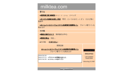 milktea.com