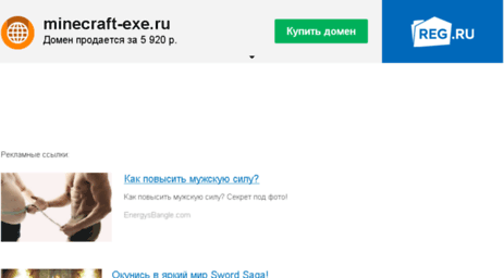 minecraft-exe.ru