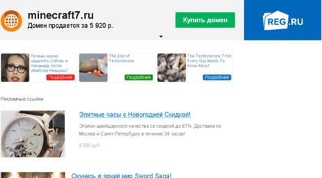 minecraft7.ru
