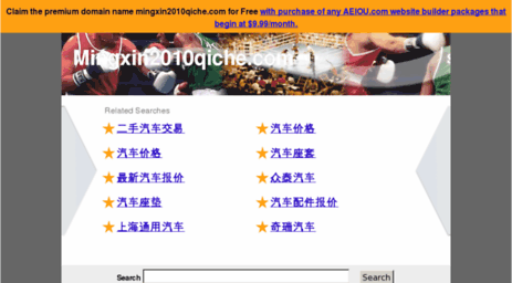 mingxin2010qiche.com